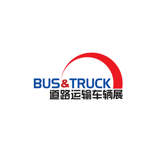 北京国际道路运输车辆展览会-客车巴士展会介绍