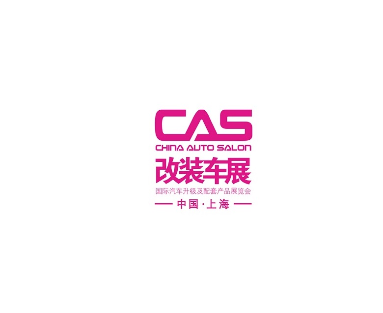 上海国际改装车展览会-改装车展会介绍