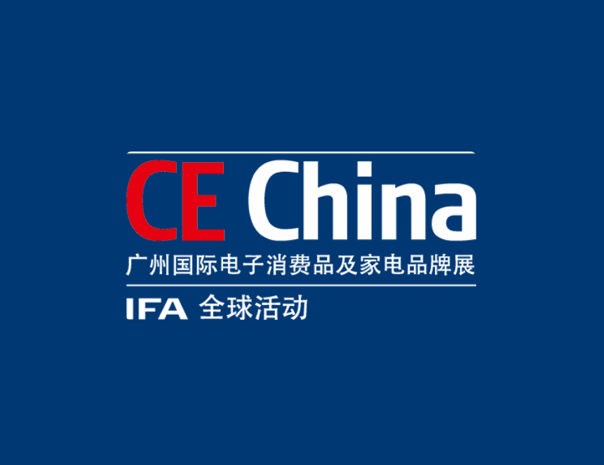 广州国际家电及消费电子展览会-消费电子展会介绍
