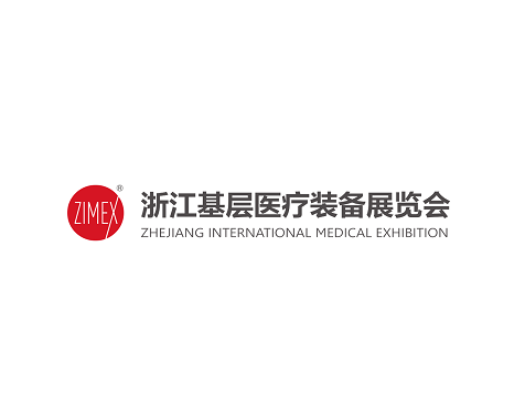 浙江杭州基层医疗展览会-医疗器械展会介绍