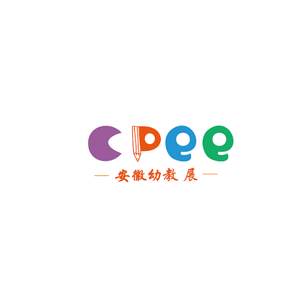 安徽合肥幼教用品暨幼儿园配套设施展览会-教育装备展会介绍