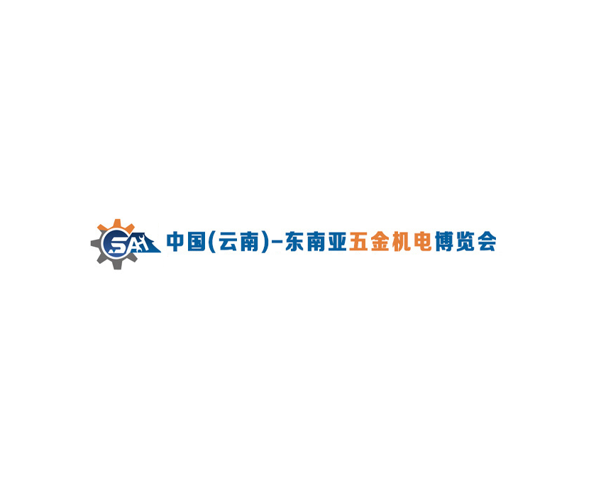 云南东南亚五金机电展览会-五金展会介绍