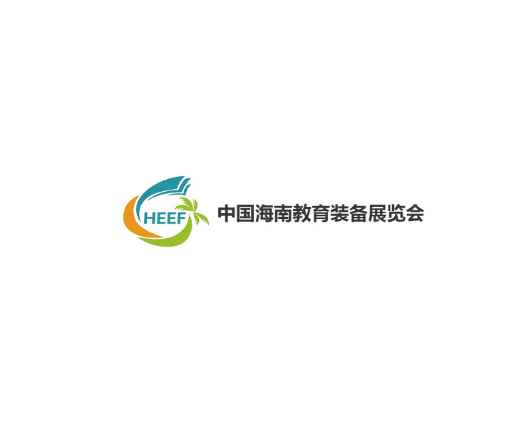 海南教育装备展览会-教育装备展会介绍
