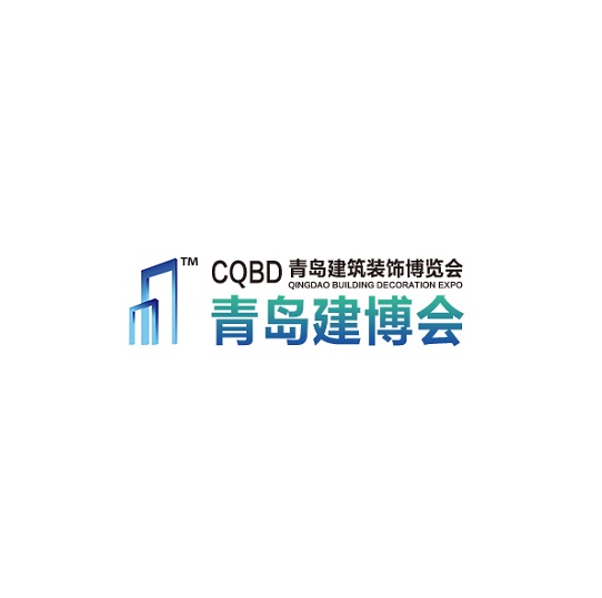 青岛建筑装饰展览会-建筑展会介绍