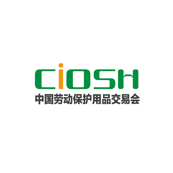 第105届中国劳动保护用品交易会-应急救援展会介绍