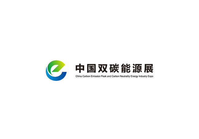 内蒙古碳达峰碳中和能源产业展-能源展会介绍