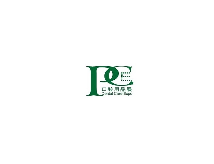 重庆国际口腔清洁护理用品展览会-口腔展会介绍