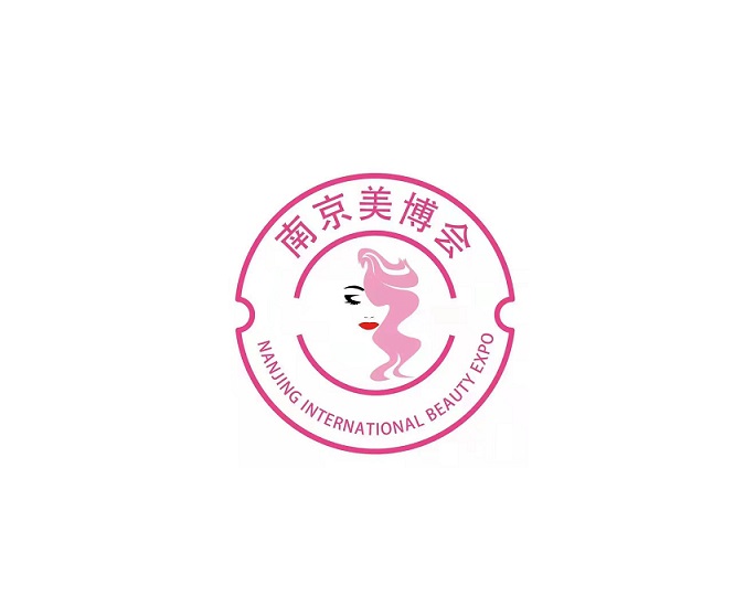 南京美容化妆品展-美容展会介绍