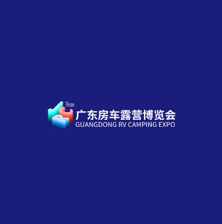 广东东莞房车露营展览会-房车展会介绍