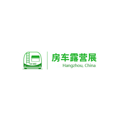 杭州房车露营展览会-房车展会介绍