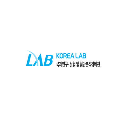 韩国首尔实验室设备及技术展览会-分析测试展会介绍