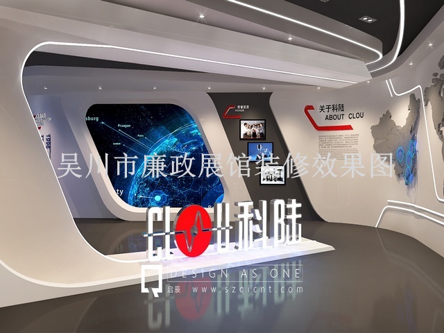 吴川市廉政展馆装修效果图