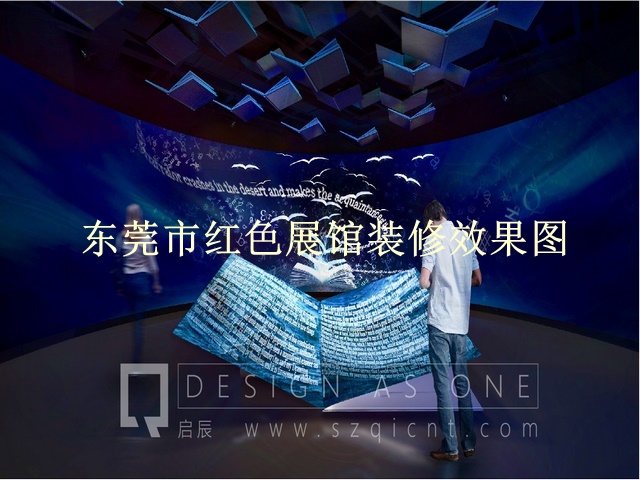 东莞市红色展馆装修效果图