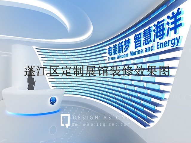 蓬江区定制展馆装修效果图