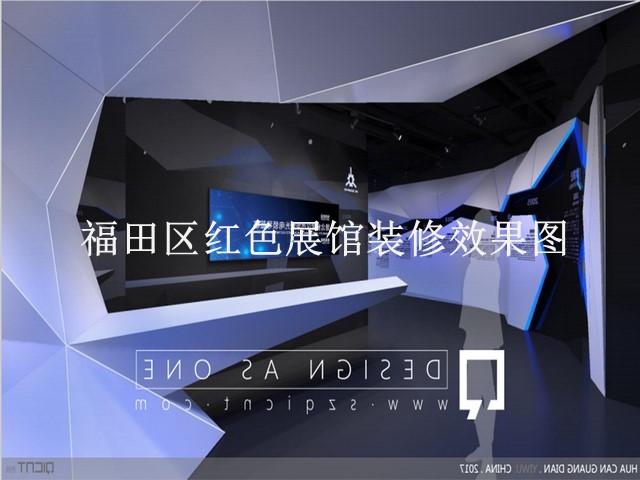 福田区红色展馆装修效果图