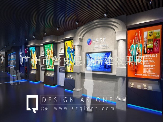 广州市警史展厅搭建效果图