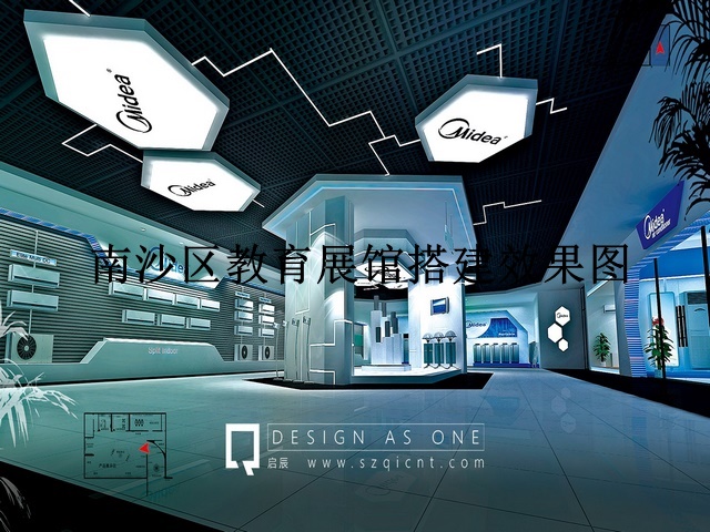 南沙区教育展馆搭建效果图