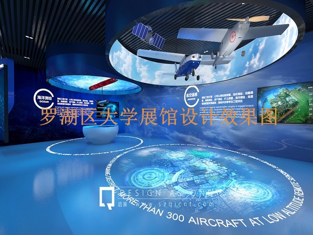 罗湖区大学展馆设计效果图