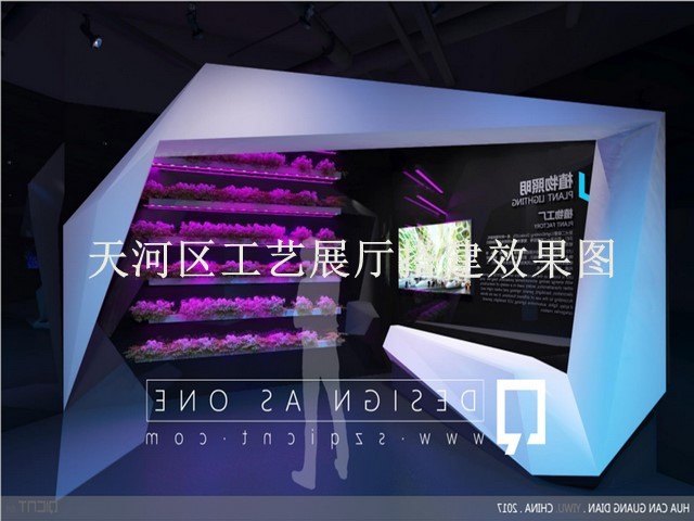 天河区工艺展厅搭建效果图