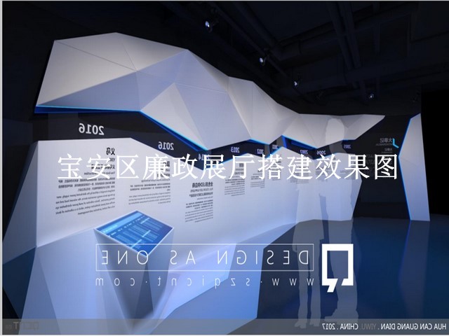宝安区廉政展厅搭建效果图