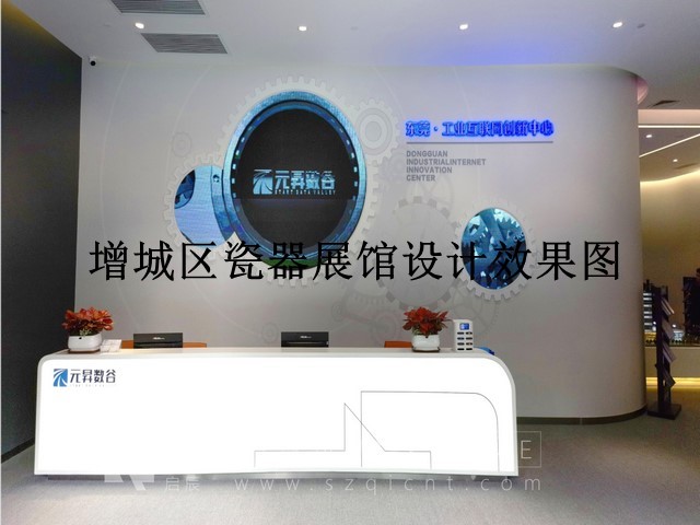 增城区瓷器展馆设计效果图