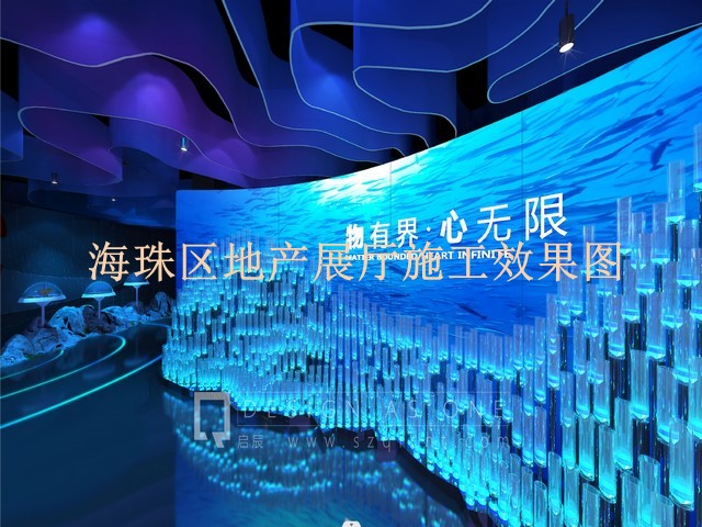 海珠区地产展厅施工效果图