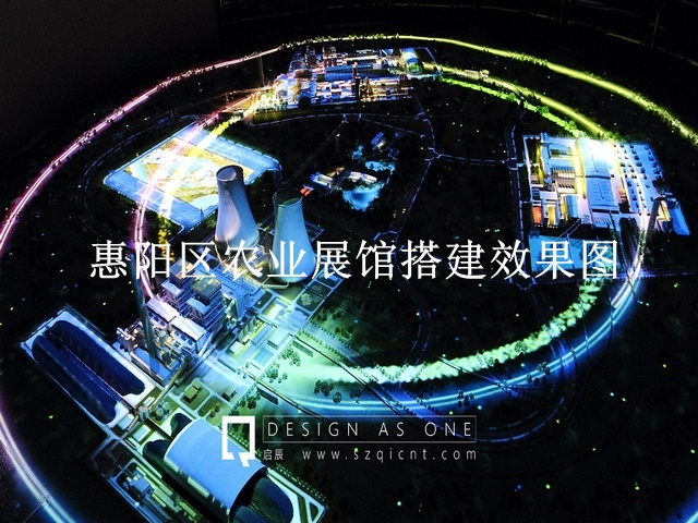 惠阳区农业展馆搭建效果图