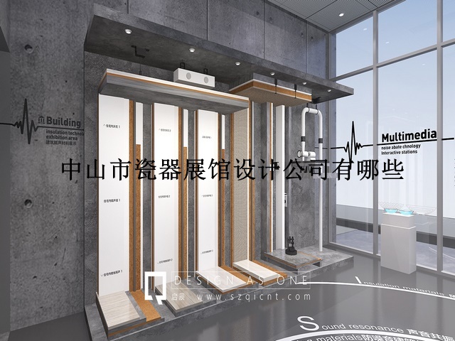 中山市瓷器展馆设计公司有哪些