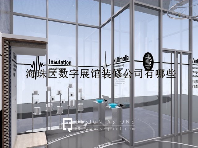 海珠区数字展馆装修公司有哪些