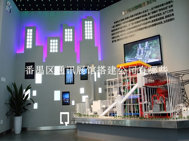 番禺区通讯展馆搭建公司有哪些