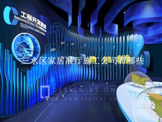 三水区家居展厅施工公司有哪些