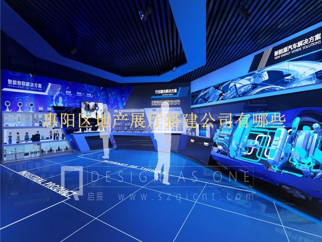 惠阳区地产展厅搭建公司有哪些