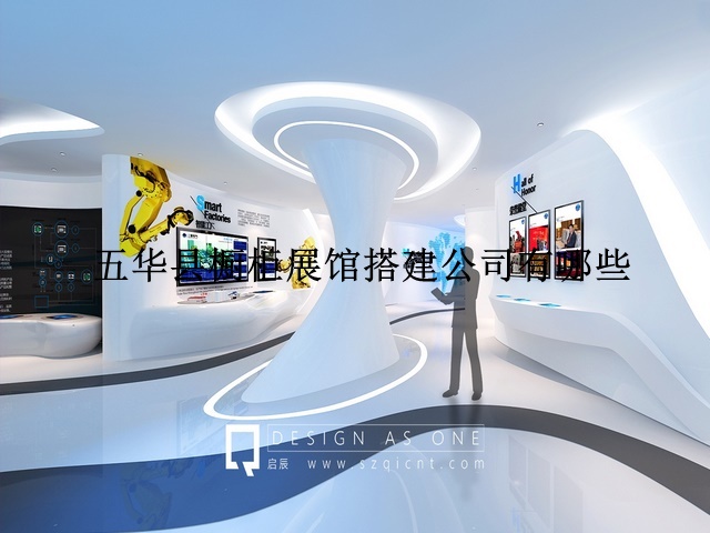 五华县橱柜展馆搭建公司有哪些