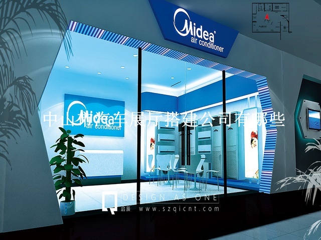中山市汽车展厅搭建公司有哪些