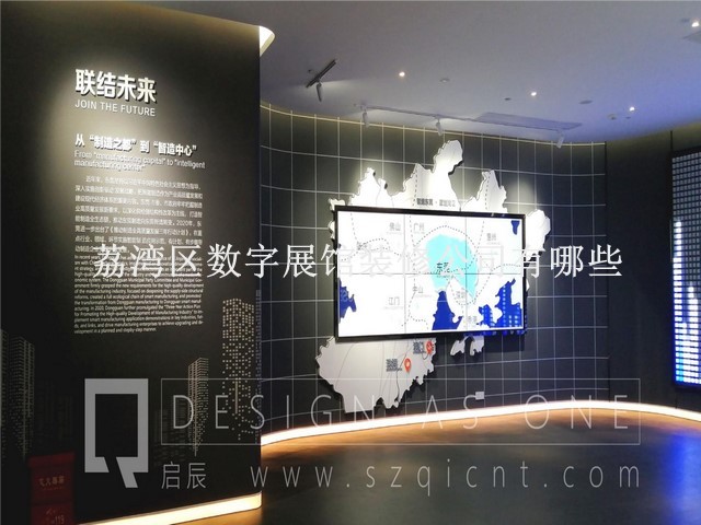 荔湾区数字展馆装修公司有哪些