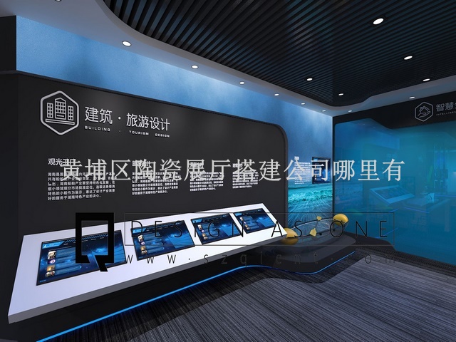 黄埔区陶瓷展厅搭建公司哪里有