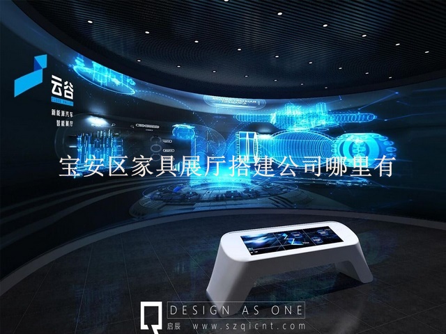 宝安区家具展厅搭建公司哪里有