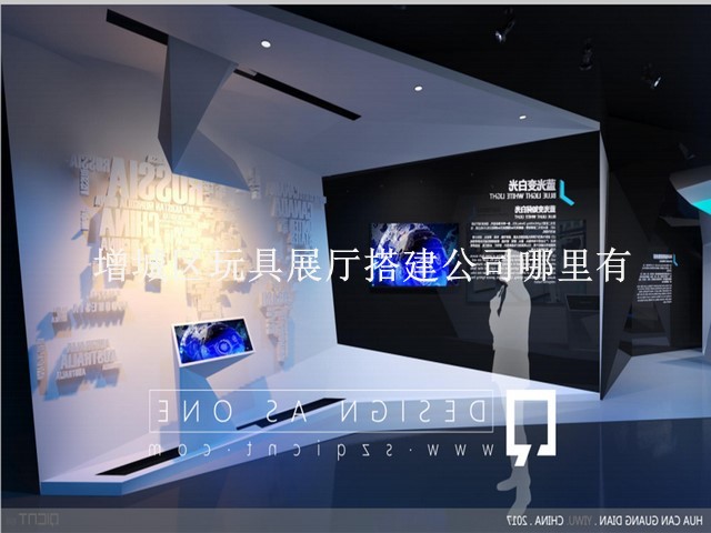 增城区玩具展厅搭建公司哪里有