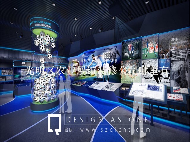 光明区农业展馆装修公司哪里有