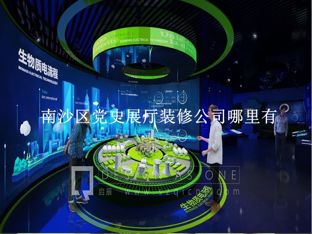 南沙区党史展厅装修公司哪里有