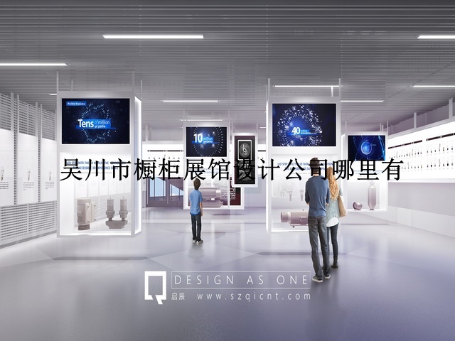 吴川市橱柜展馆设计公司哪里有