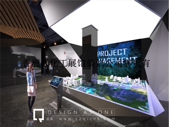 香洲区化工展馆装修公司哪里有
