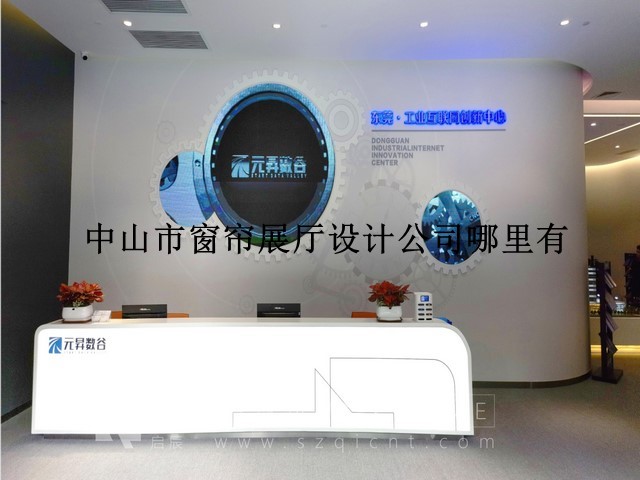 中山市窗帘展厅设计公司哪里有