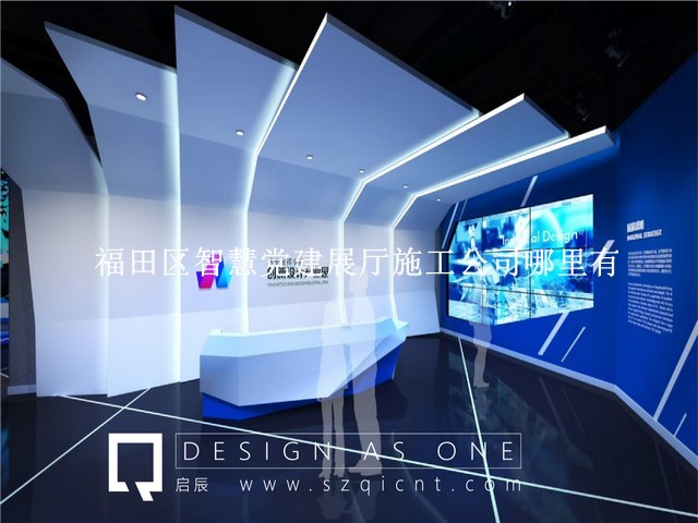 福田区智慧党建展厅施工公司哪里有