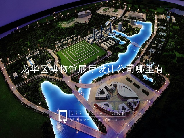 龙华区博物馆展厅设计公司哪里有