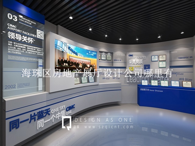 海珠区房地产展厅设计公司哪里有