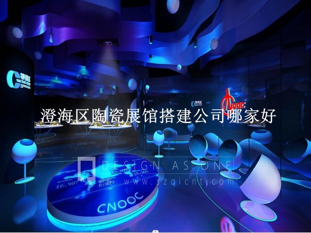 澄海区陶瓷展馆搭建公司哪家好