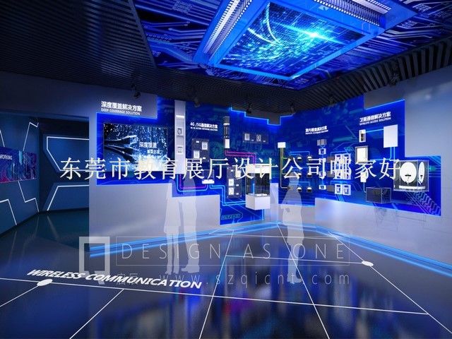 东莞市教育展厅设计公司哪家好