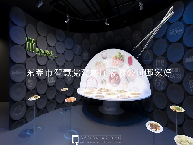 东莞市智慧党建展厅装修公司哪家好