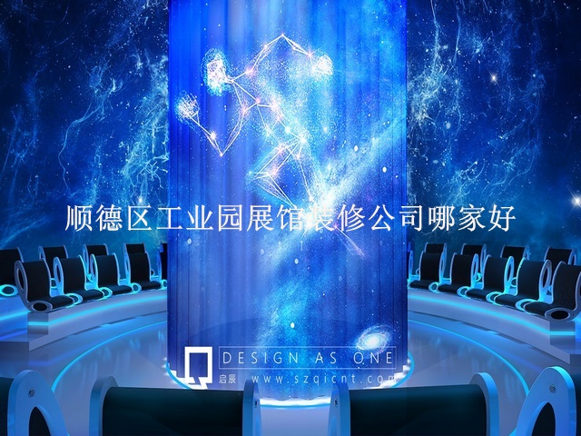 顺德区工业园展馆装修公司哪家好